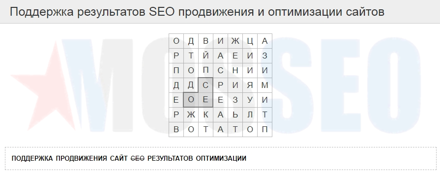 Поддержка результатов SEO (СЕО) продвижения и оптимизации сайтов